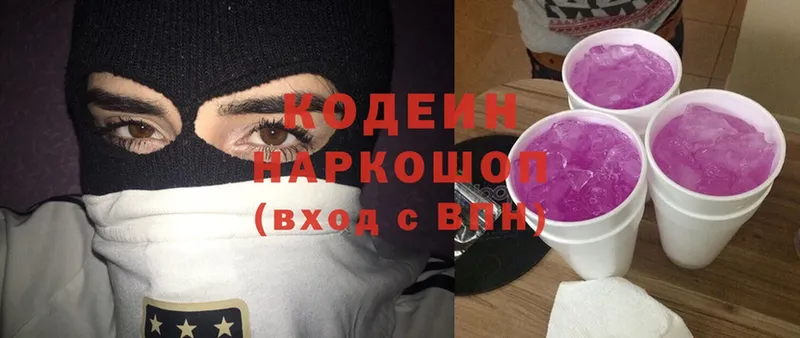 закладки  Южно-Сахалинск  Кодеиновый сироп Lean Purple Drank 