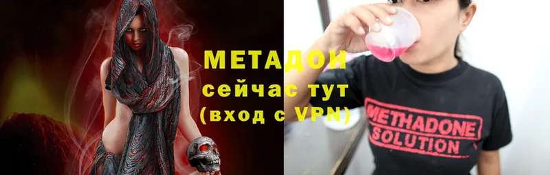 Метадон methadone  Южно-Сахалинск 